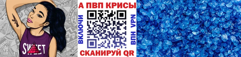 APVP Crystall  Купить  Закаменск 