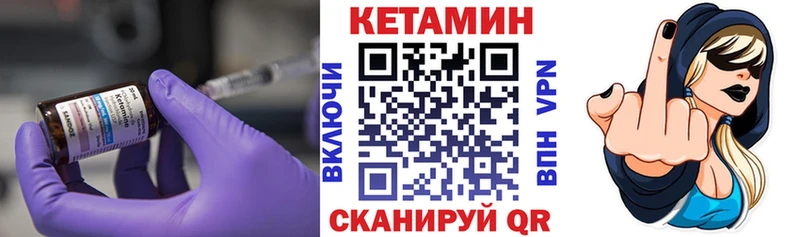 КЕТАМИН ketamine  Купить  Закаменск 
