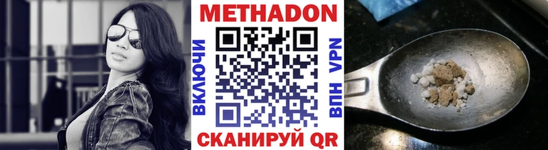 МЕТАДОН VHQ Закаменск