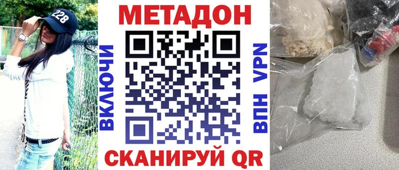 Купить где  Закаменск  МЕТАДОН VHQ 